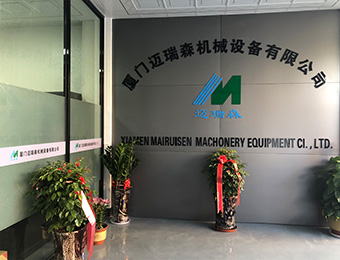 廈門(men)邁瑞森(sen)機械設(shè)備新網(wǎng)站上線(xiàn)通知！