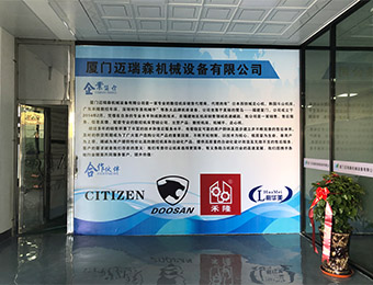 廈門邁瑞森(sēn)新公司前台(tai)