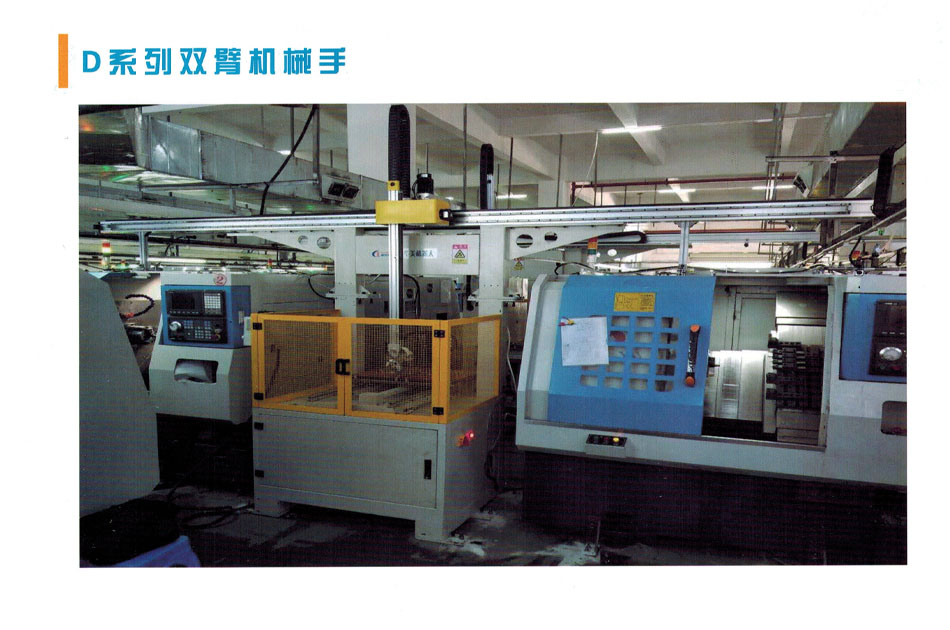 廈(shà)門雙臂機(jī)械手